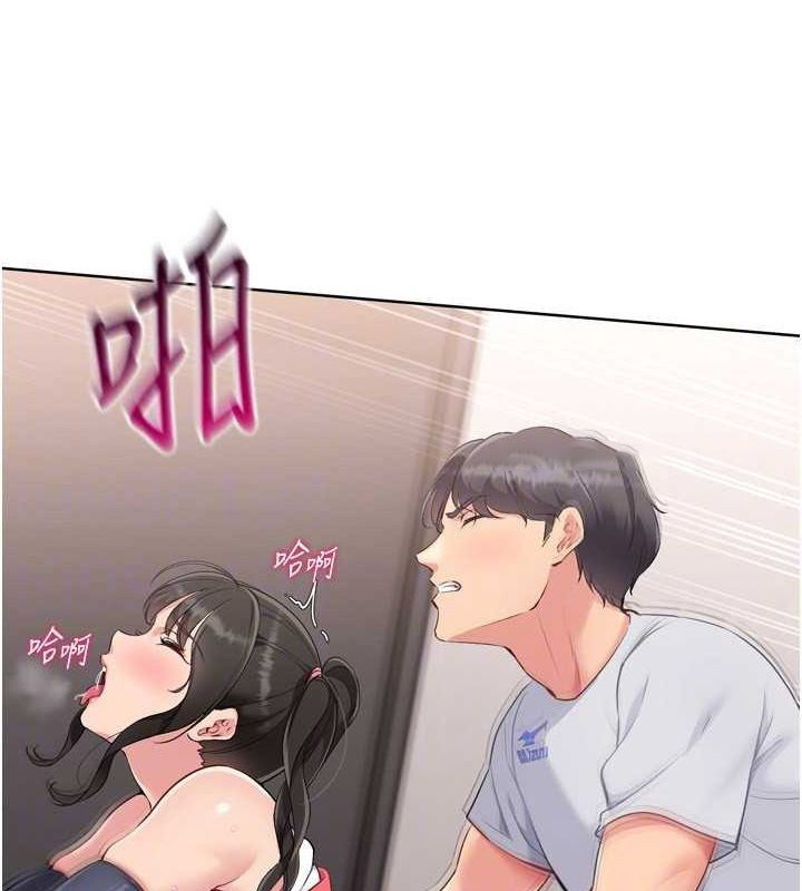 Set up!排球少女 第37话 第80页