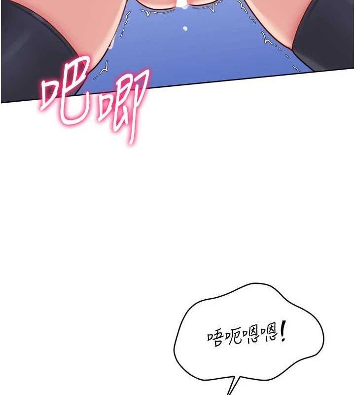 Set up!排球少女 第37话 第83页