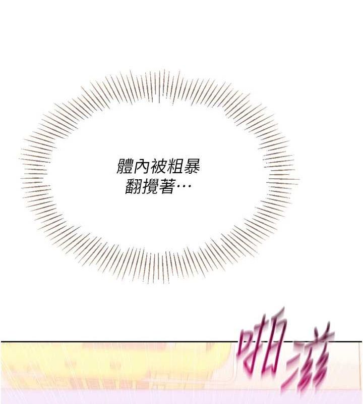 Set up!排球少女 第37话 第85页