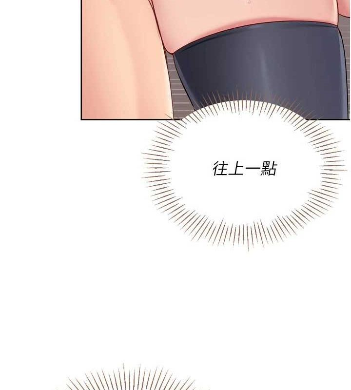 Set up!排球少女 第37话 第91页