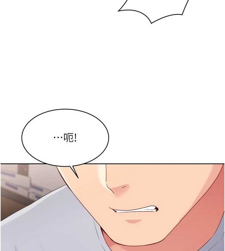 Set up!排球少女 第37话 第99页