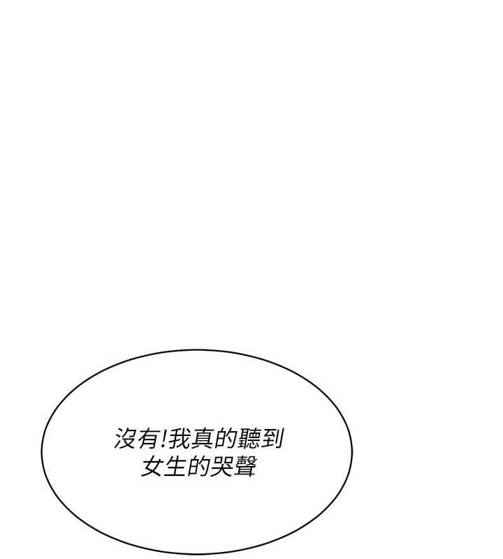 Set up!排球少女 第38话 第1页