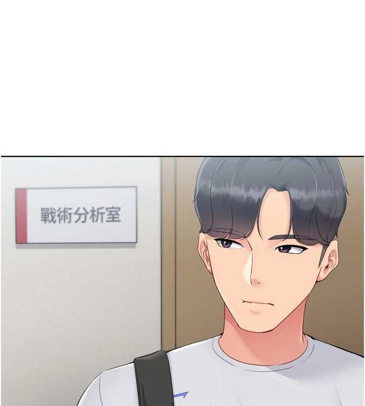 Set up!排球少女 第38话 第104页