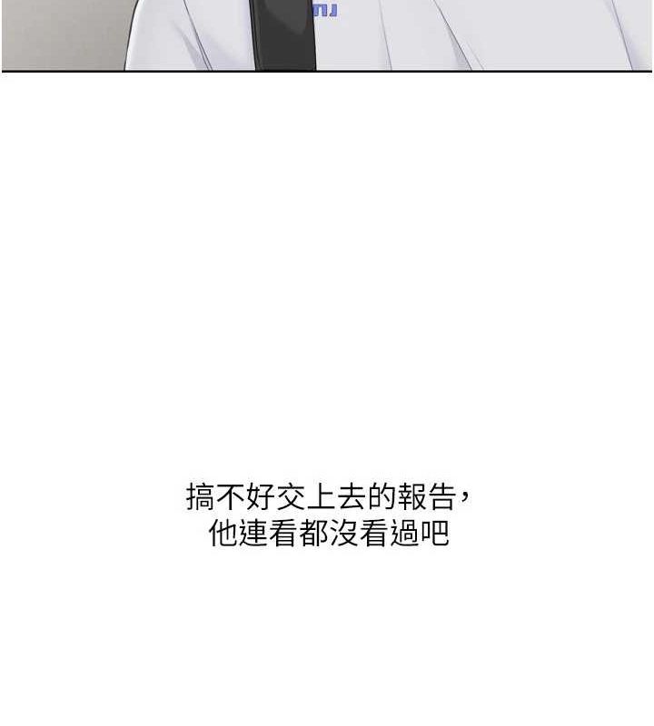 Set up!排球少女 第38话 第105页