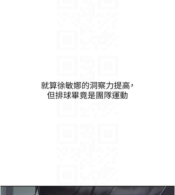 Set up!排球少女 第38话 第109页