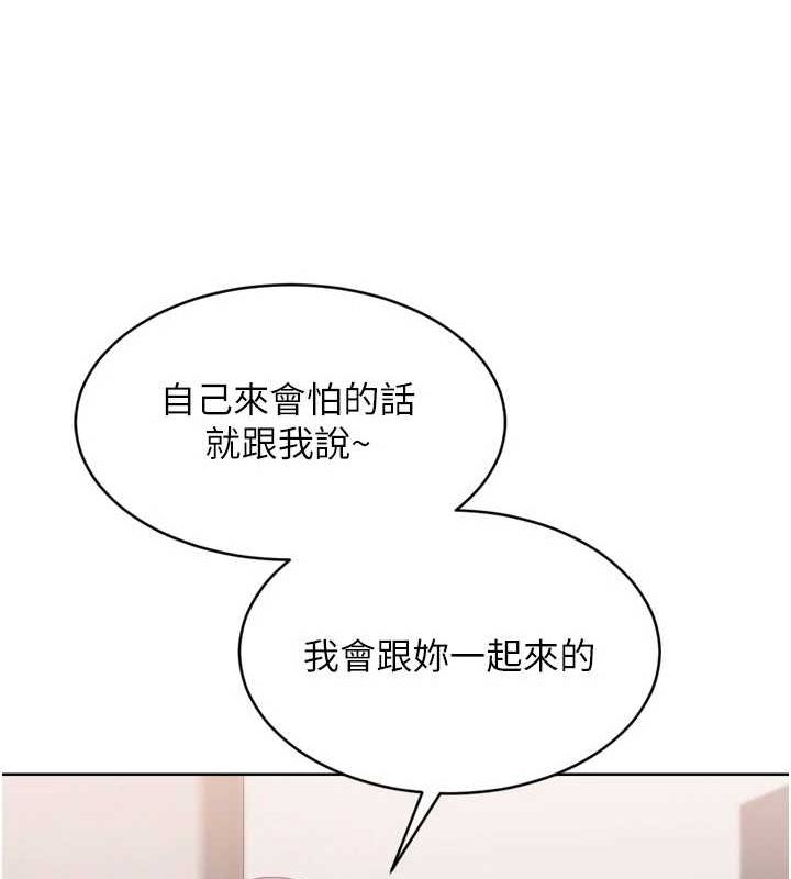 Set up!排球少女 第38话 第11页
