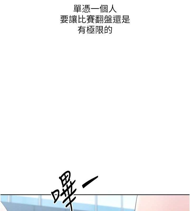 Set up!排球少女 第38话 第111页