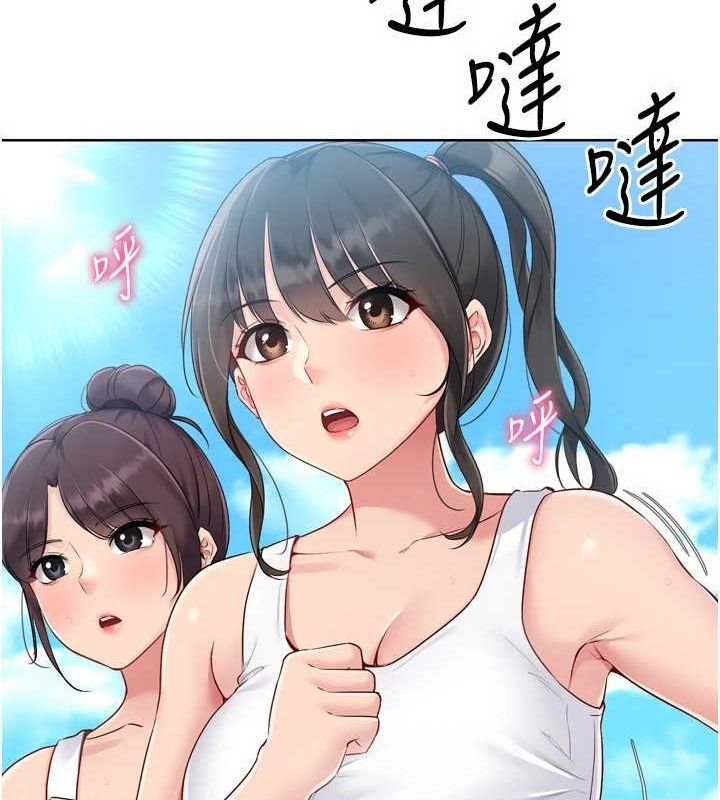 Set up!排球少女 第38话 第114页