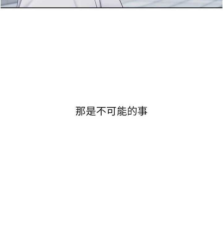Set up!排球少女 第38话 第123页
