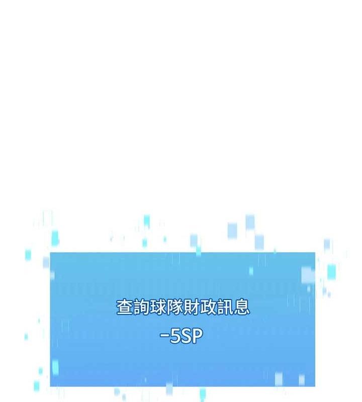 Set up!排球少女 第38话 第125页
