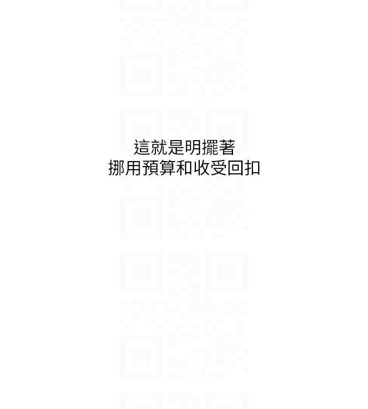 Set up!排球少女 第38话 第128页