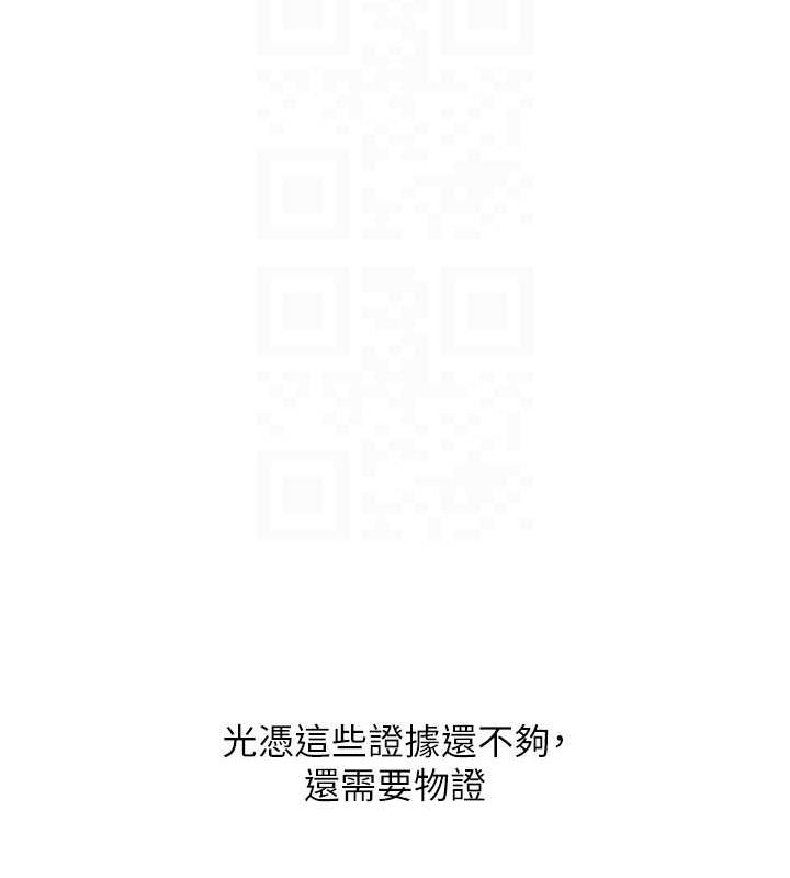 Set up!排球少女 第38话 第129页