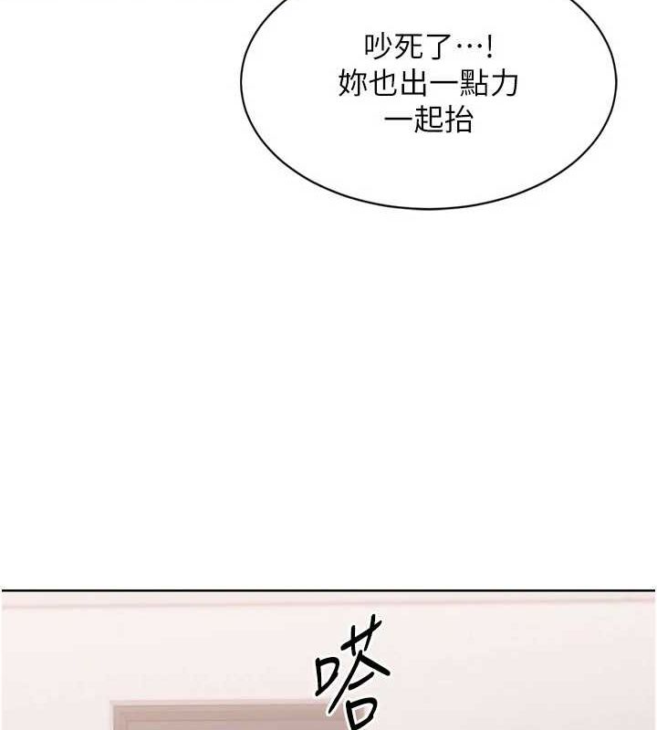 Set up!排球少女 第38话 第13页