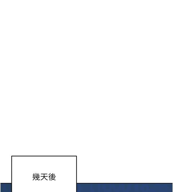 Set up!排球少女 第38话 第130页