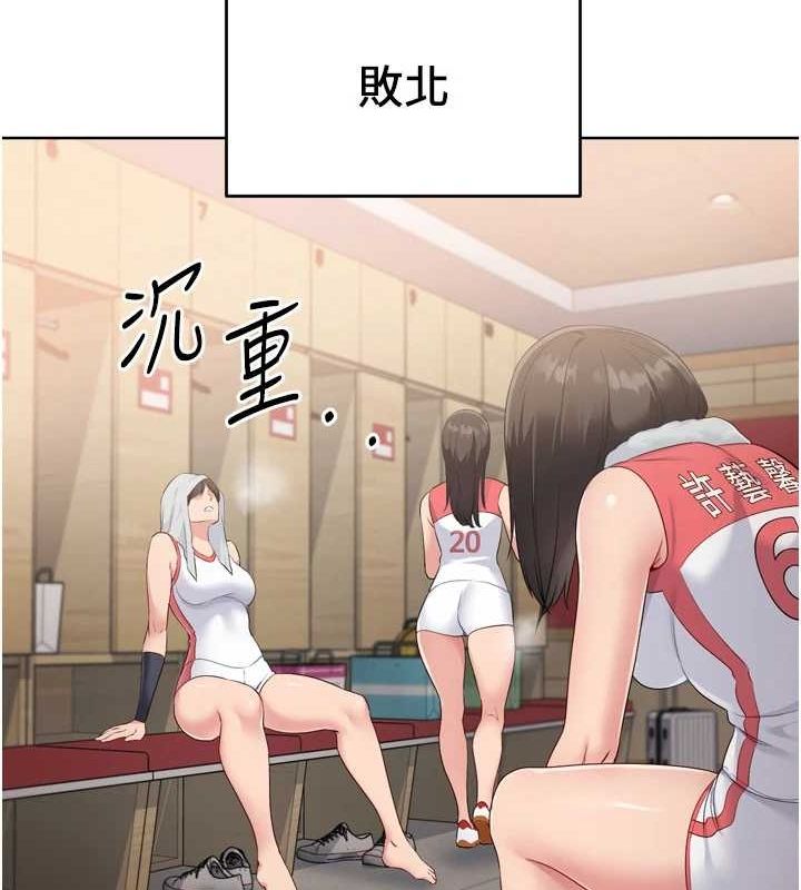 Set up!排球少女 第38话 第133页