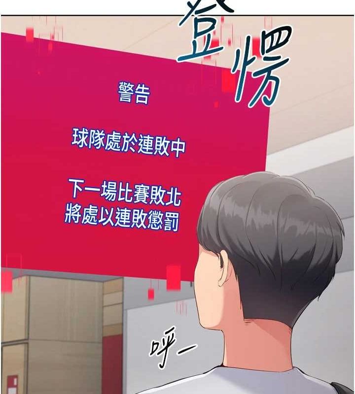 Set up!排球少女 第38话 第135页