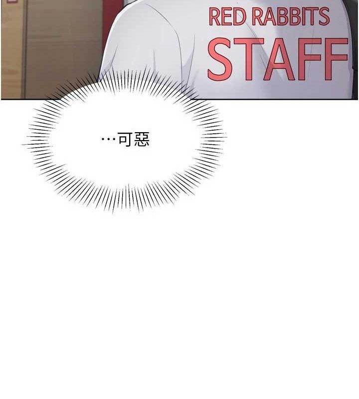 Set up!排球少女 第38话 第136页