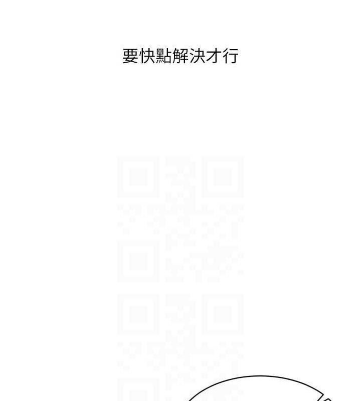 Set up!排球少女 第38话 第137页