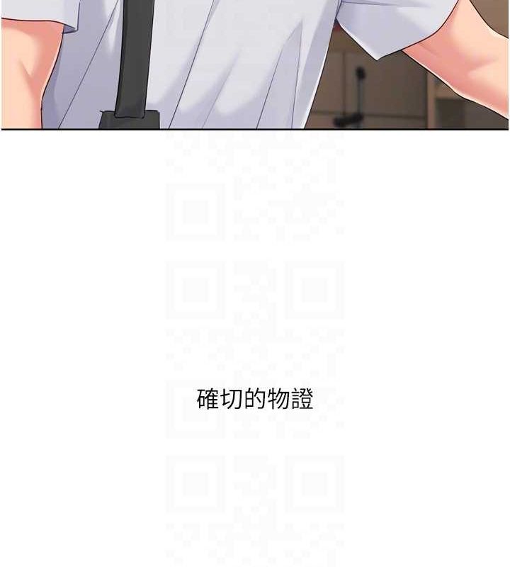 Set up!排球少女 第38话 第139页