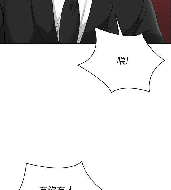 Set up!排球少女 第38话 第143页