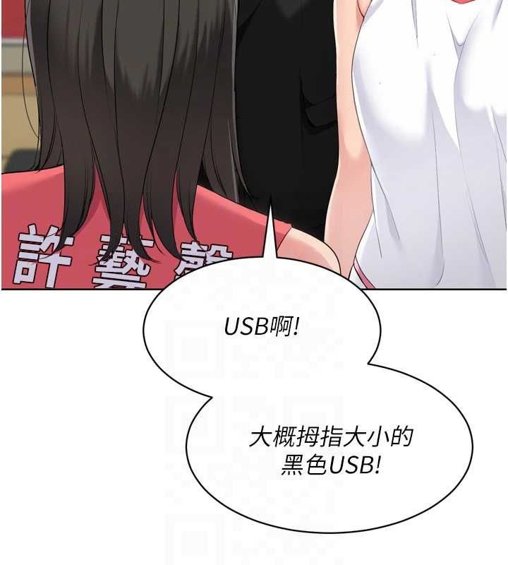 Set up!排球少女 第38话 第145页