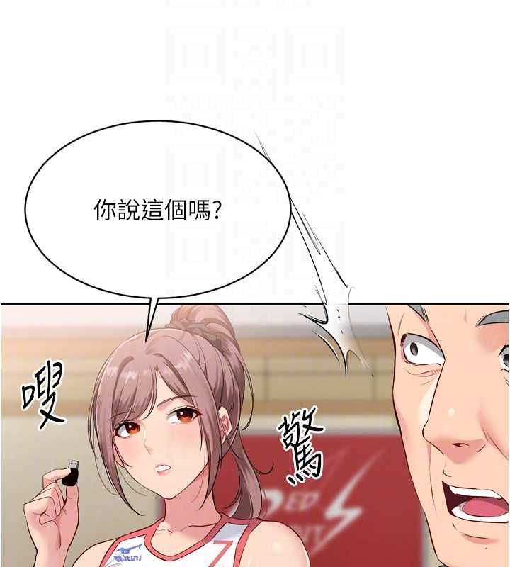 Set up!排球少女 第38话 第146页