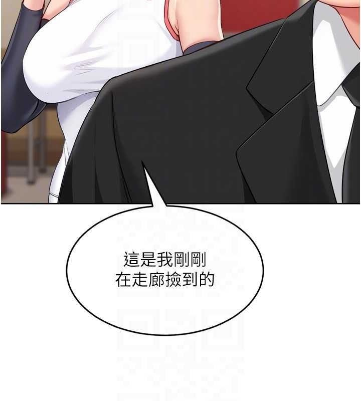 Set up!排球少女 第38话 第147页
