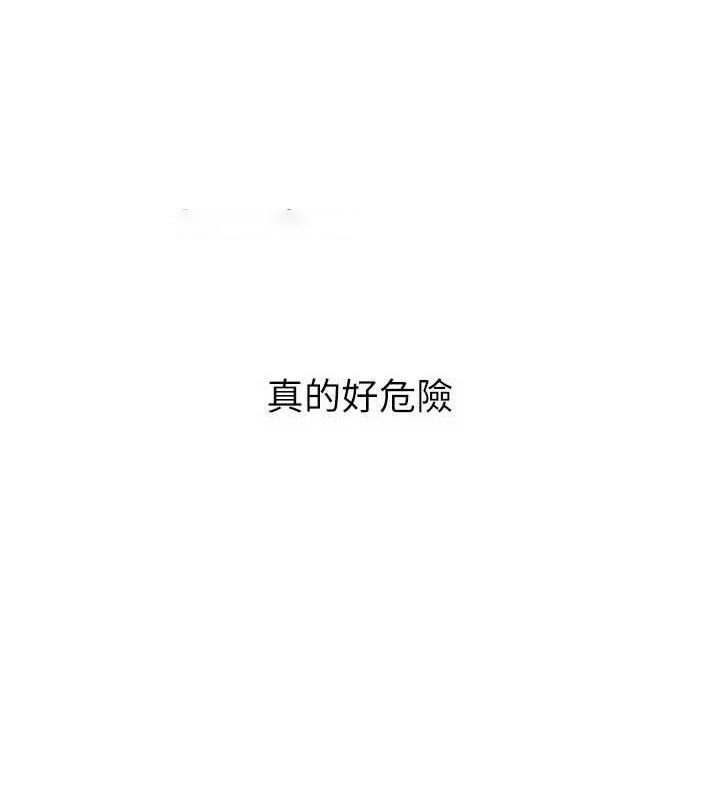Set up!排球少女 第38话 第15页