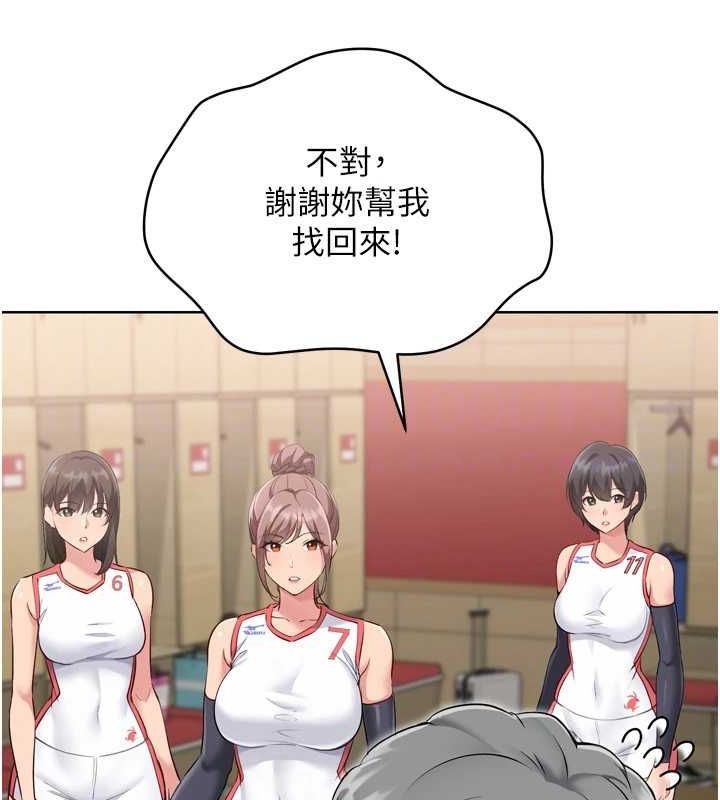Set up!排球少女 第38话 第150页