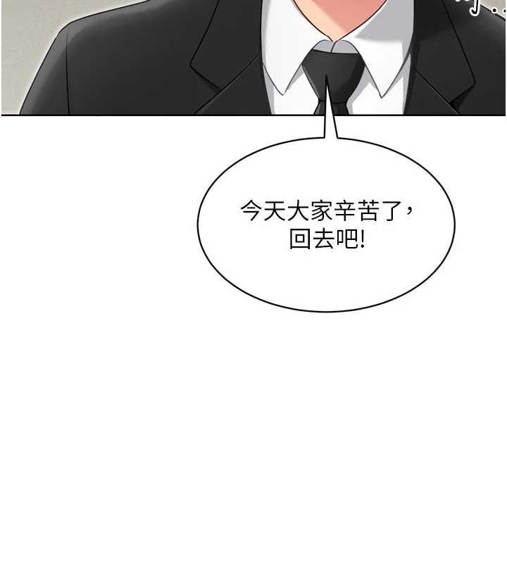 Set up!排球少女 第38话 第152页