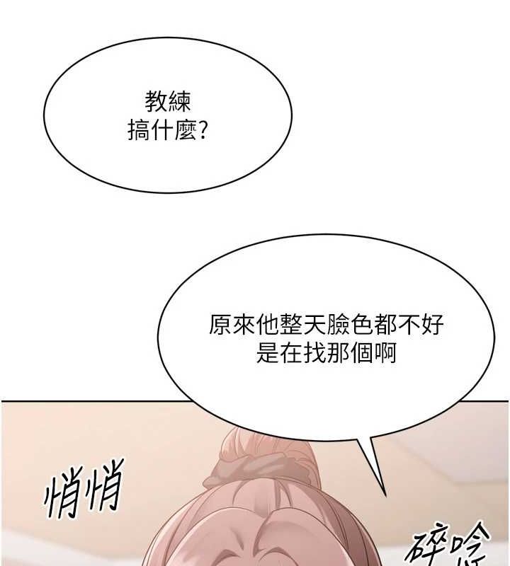 Set up!排球少女 第38话 第153页