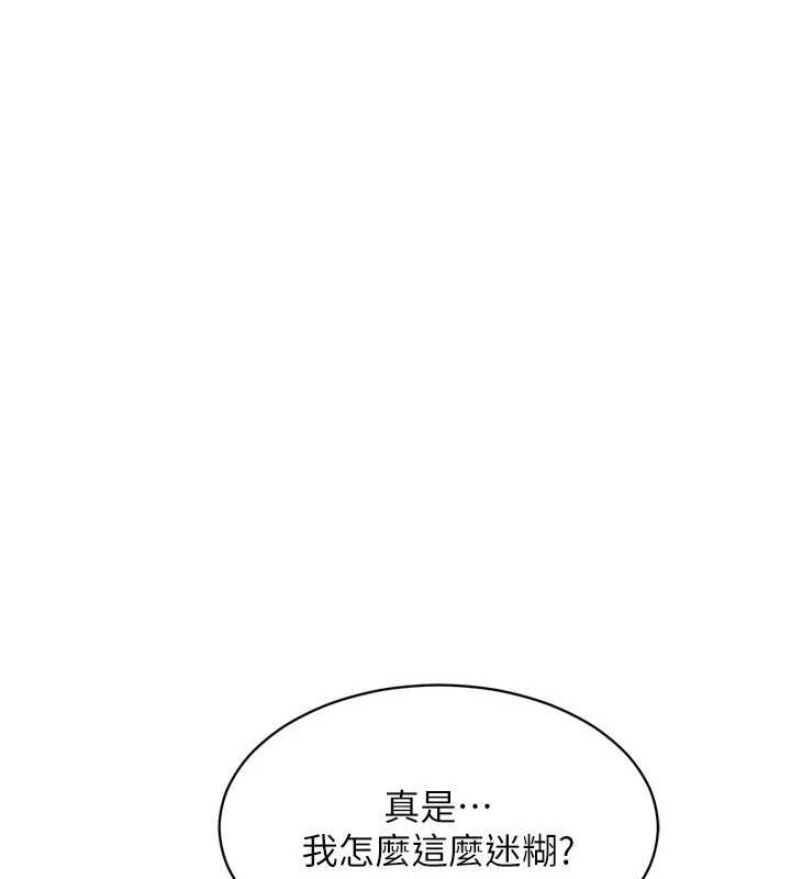 Set up!排球少女 第38话 第155页