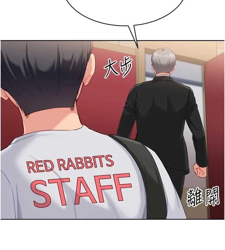 Set up!排球少女 第38话 第156页