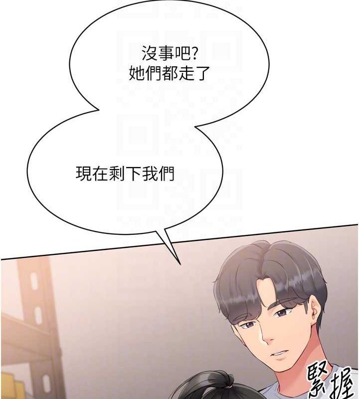 Set up!排球少女 第38话 第24页