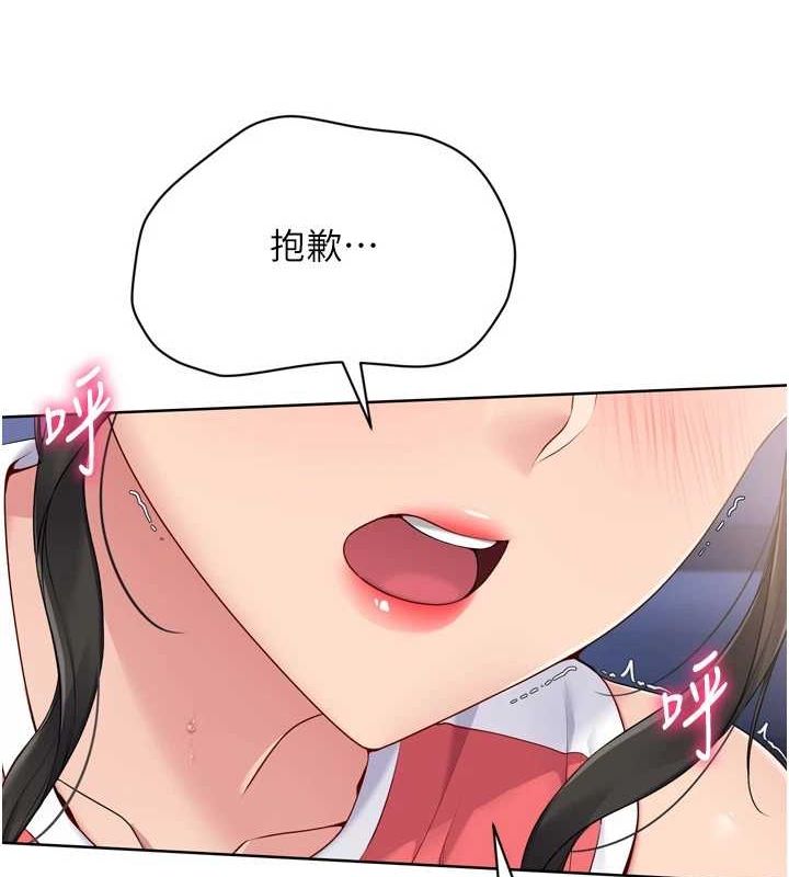 Set up!排球少女 第38话 第30页