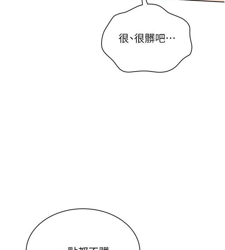 Set up!排球少女 第38话 第31页