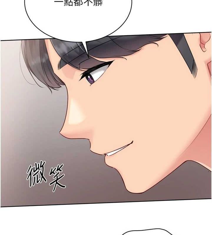 Set up!排球少女 第38话 第32页