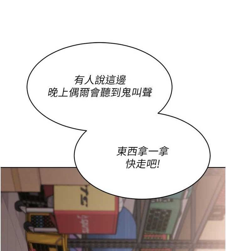 Set up!排球少女 第38话 第4页