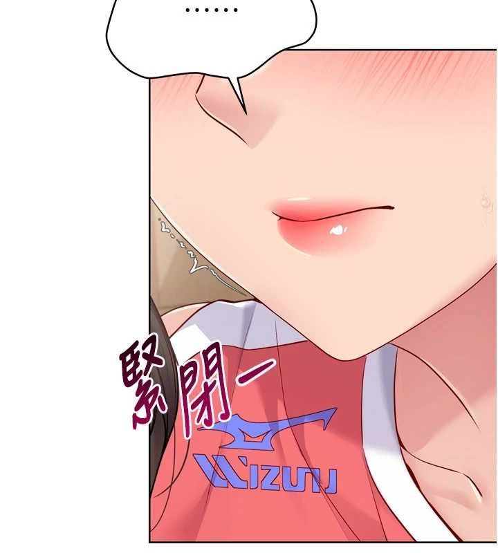 Set up!排球少女 第38话 第47页