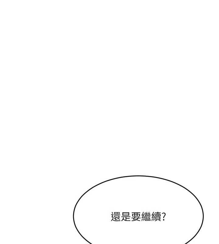 Set up!排球少女 第38话 第48页
