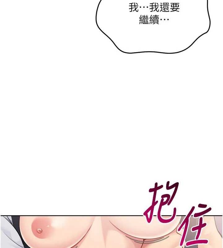 Set up!排球少女 第38话 第51页