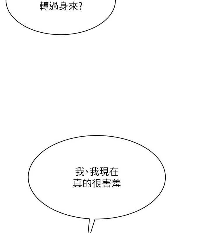Set up!排球少女 第38话 第53页