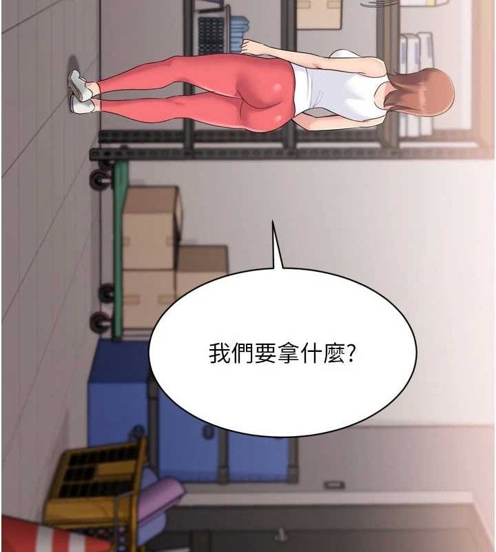 Set up!排球少女 第38话 第6页