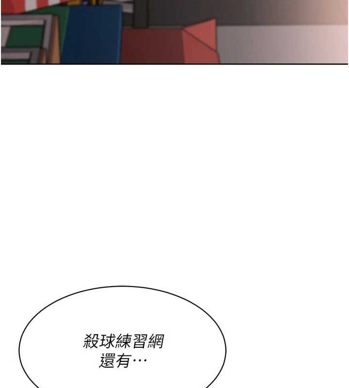Set up!排球少女 第38话 第7页
