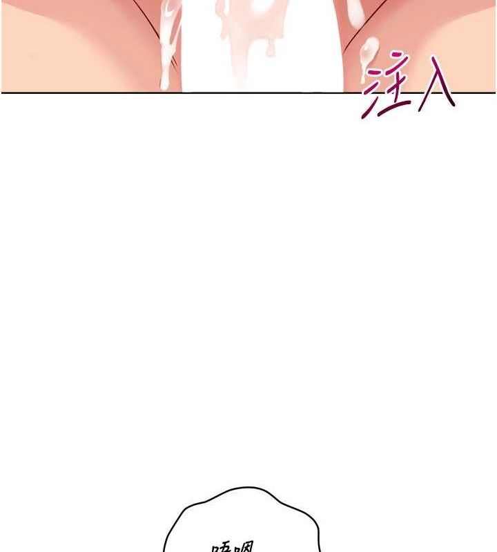 Set up!排球少女 第38话 第85页