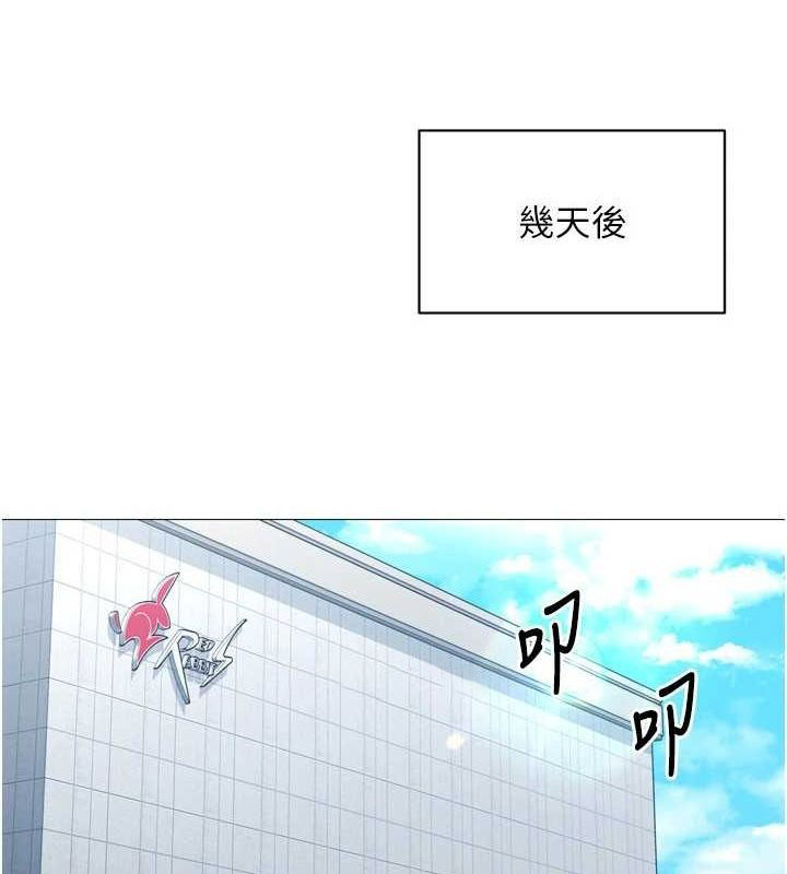 Set up!排球少女 第38话 第89页