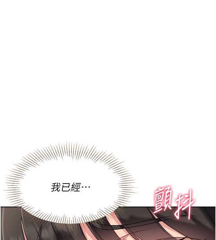 Set up!排球少女 第38话 第9页
