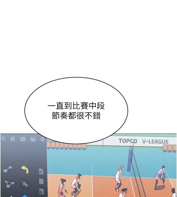 Set up!排球少女 第38话 第94页