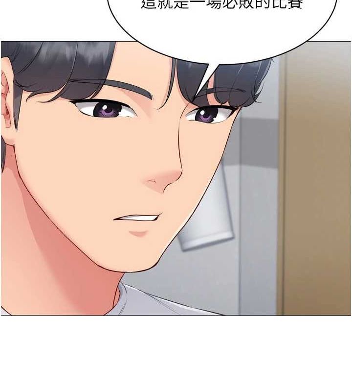 Set up!排球少女 第38话 第98页