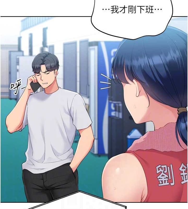 Set up!排球少女 第39话 第100页